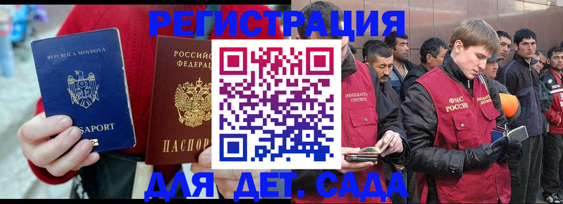 временная прописка в Сатке